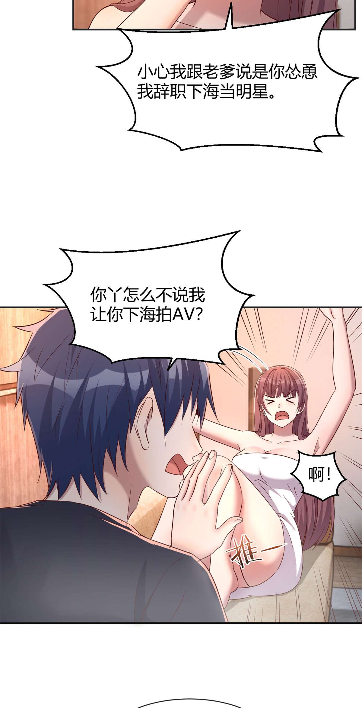 我的姐姐是大明星70 70