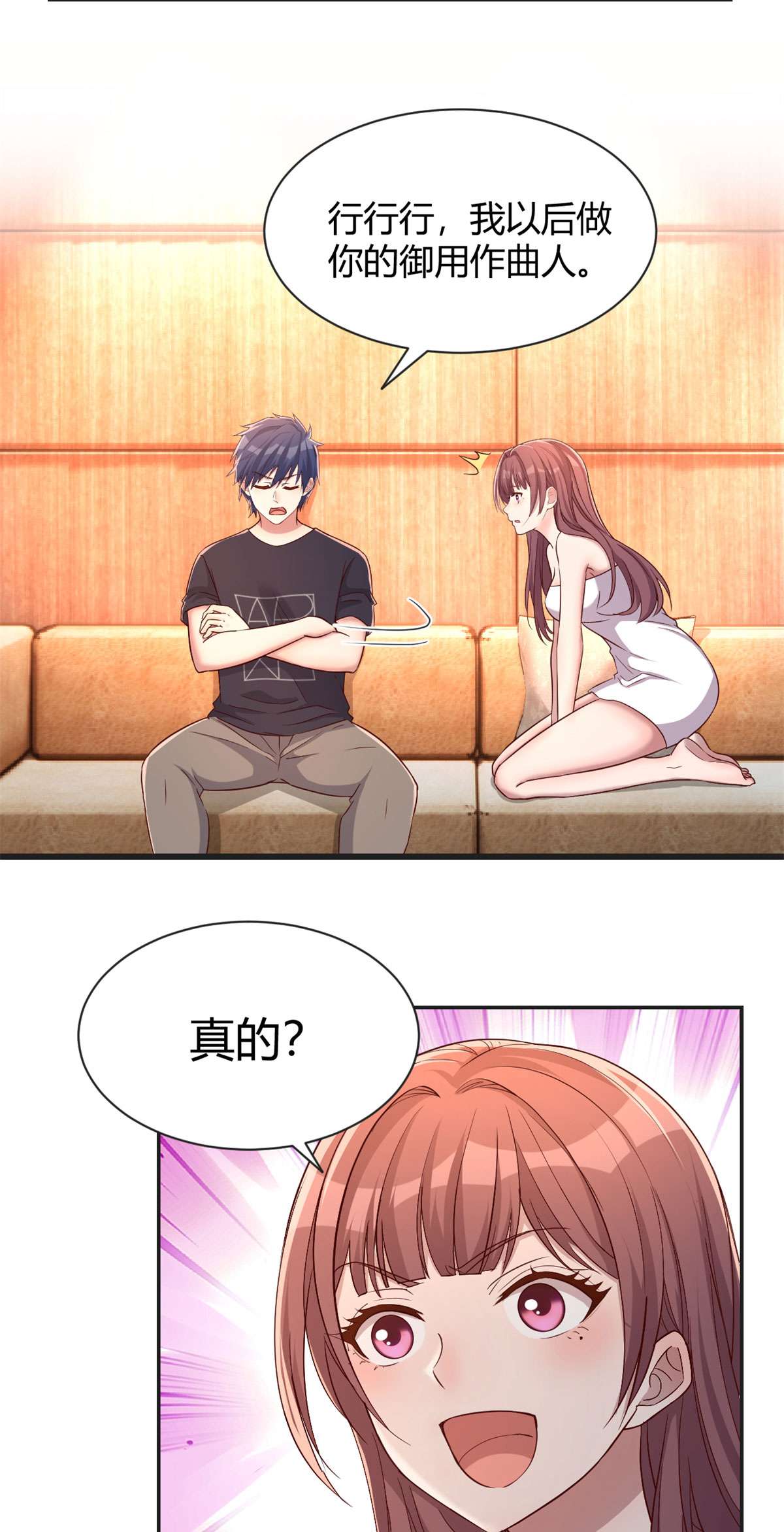我的姐姐是大明星70 70