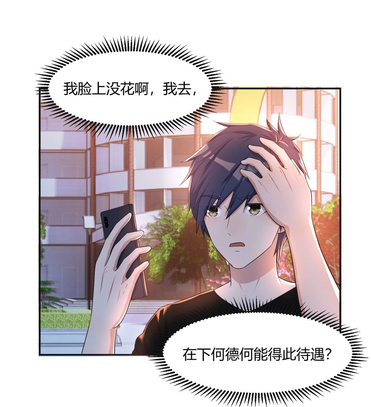 我的姐姐是大明星71 71