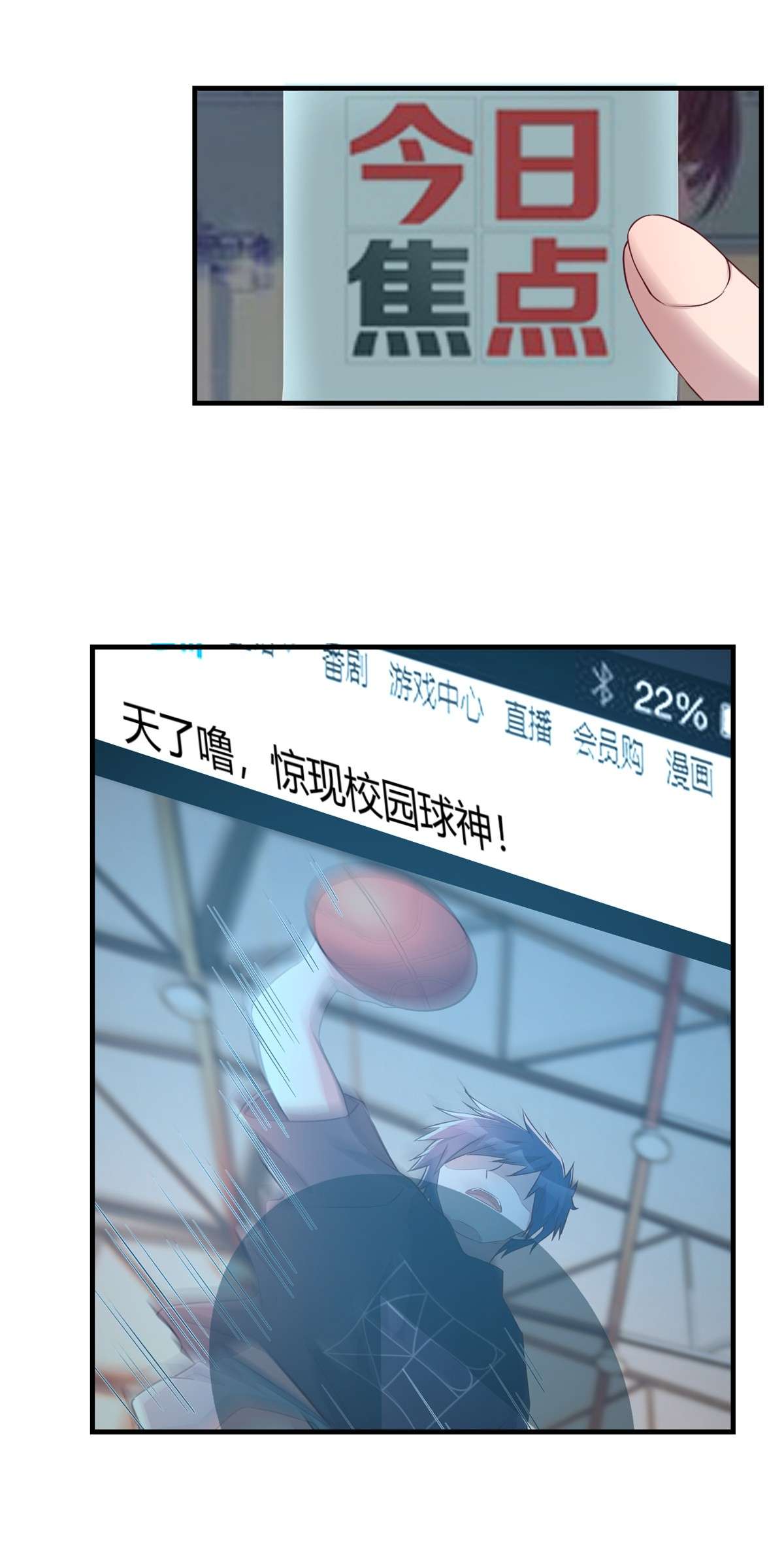 我的姐姐是大明星71 71