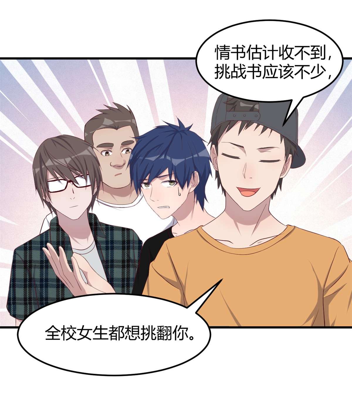 我的姐姐是大明星71 71
