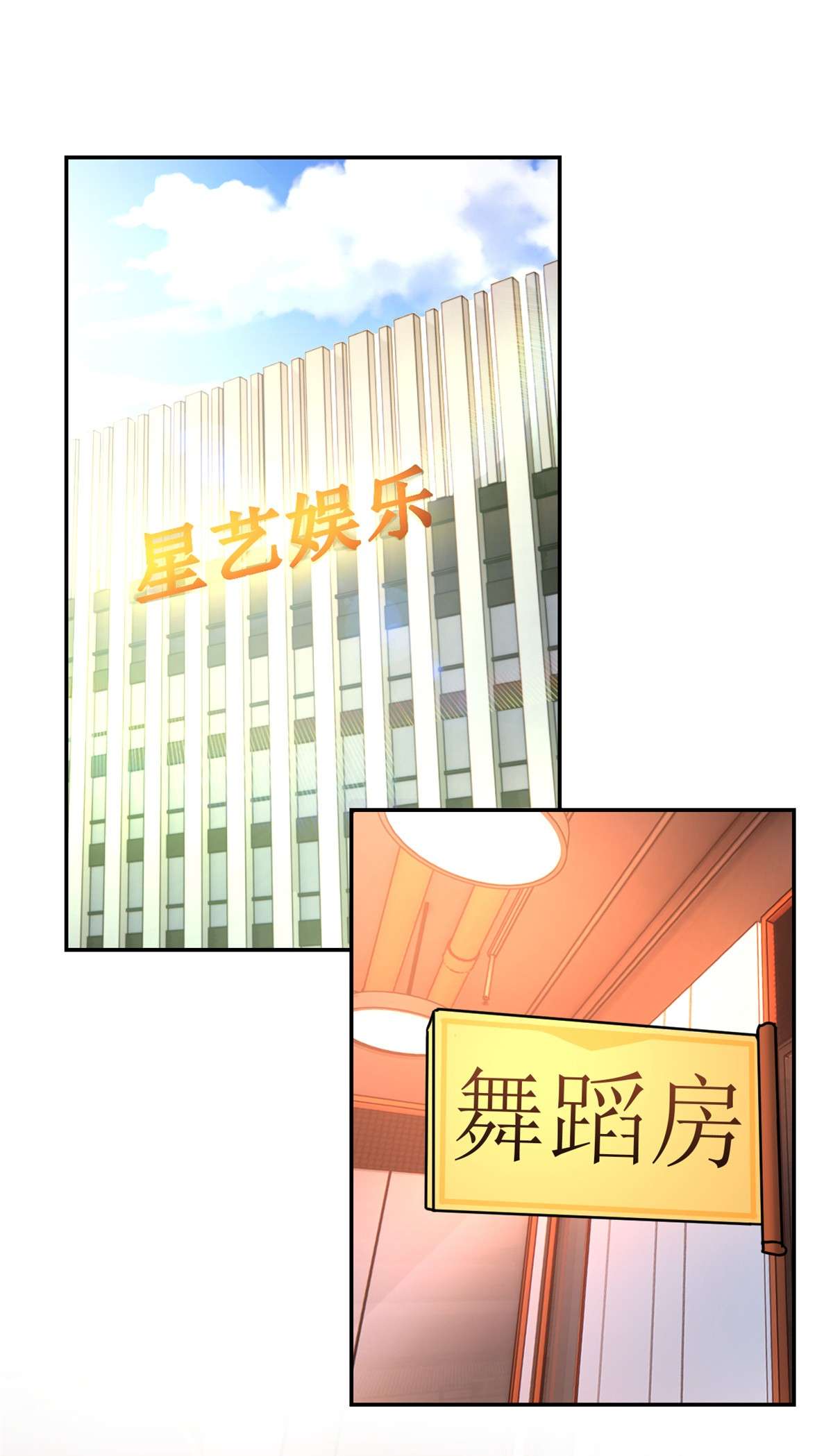 我的姐姐是大明星71 71