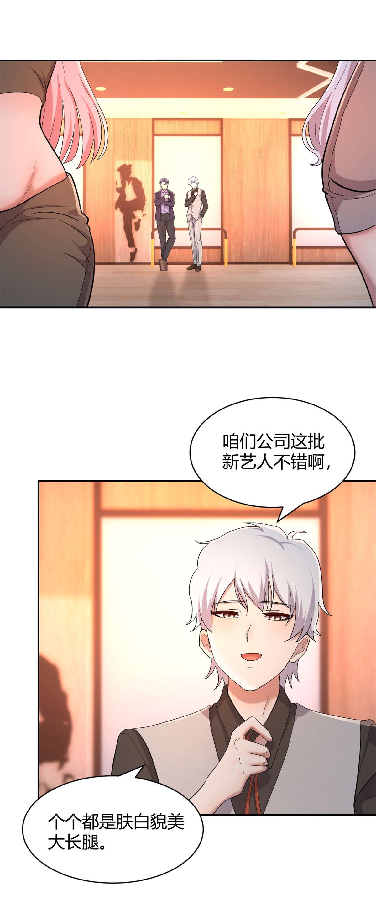 我的姐姐是大明星71 71