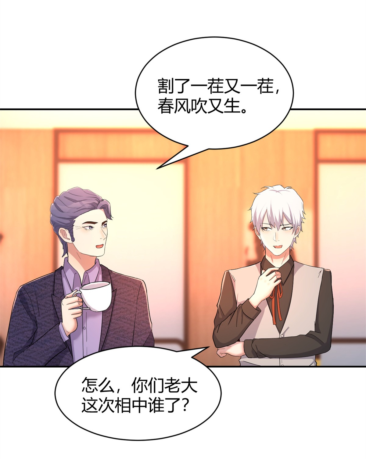 我的姐姐是大明星71 71