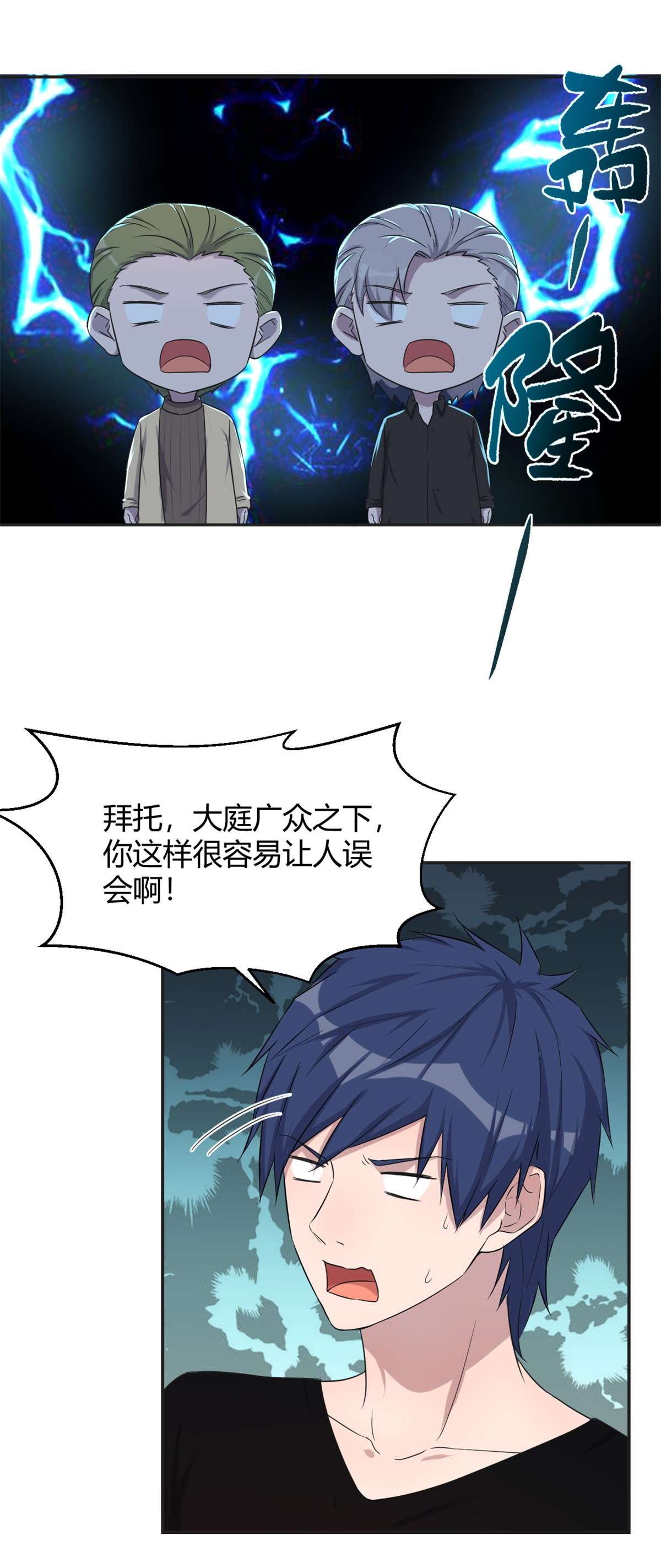 我的姐姐是大明星71 71