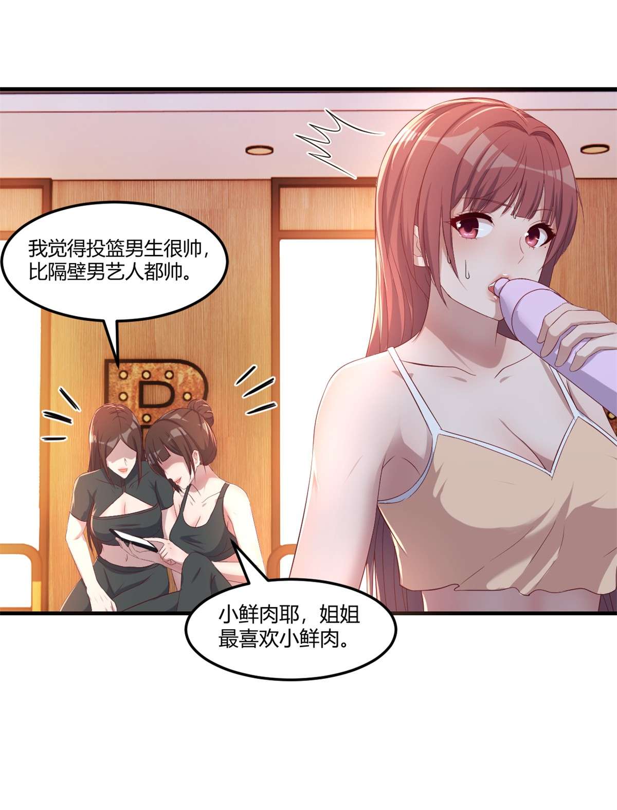 我的姐姐是大明星72 72