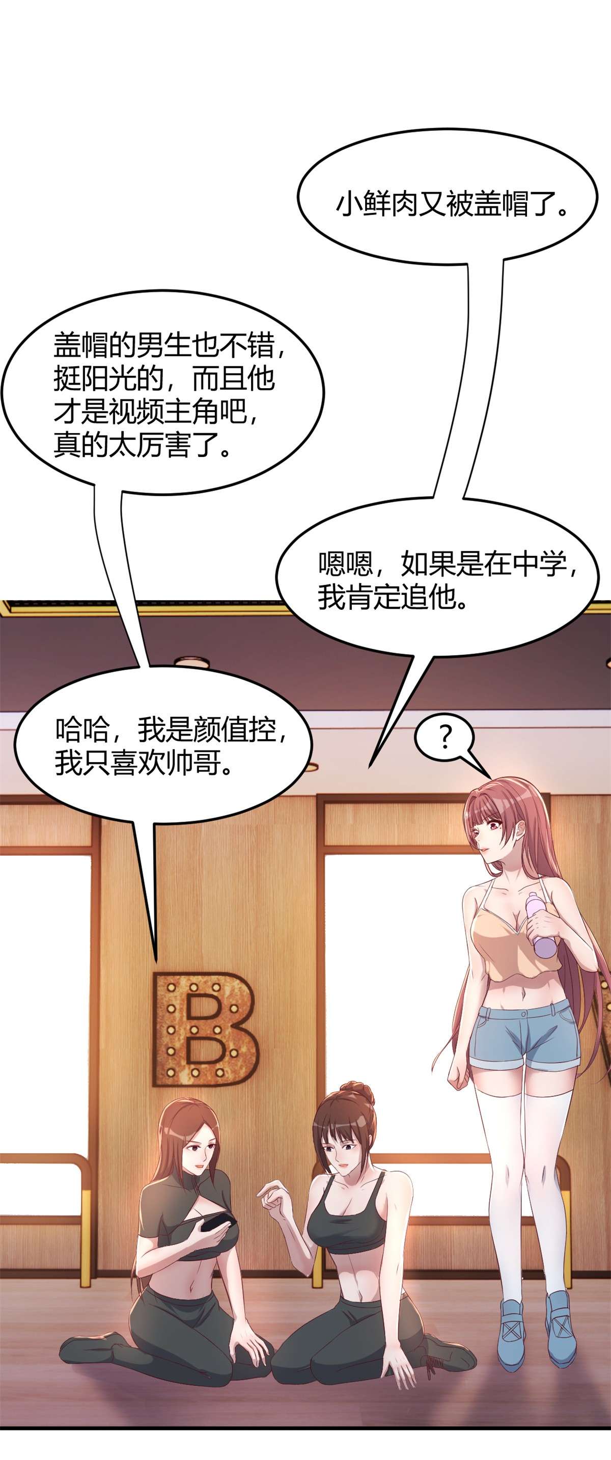我的姐姐是大明星72 72