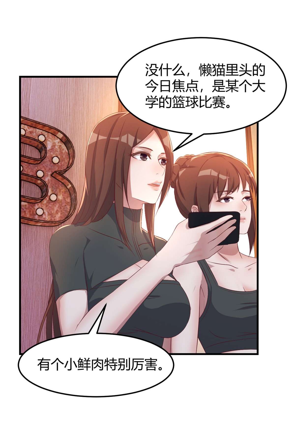 我的姐姐是大明星72 72