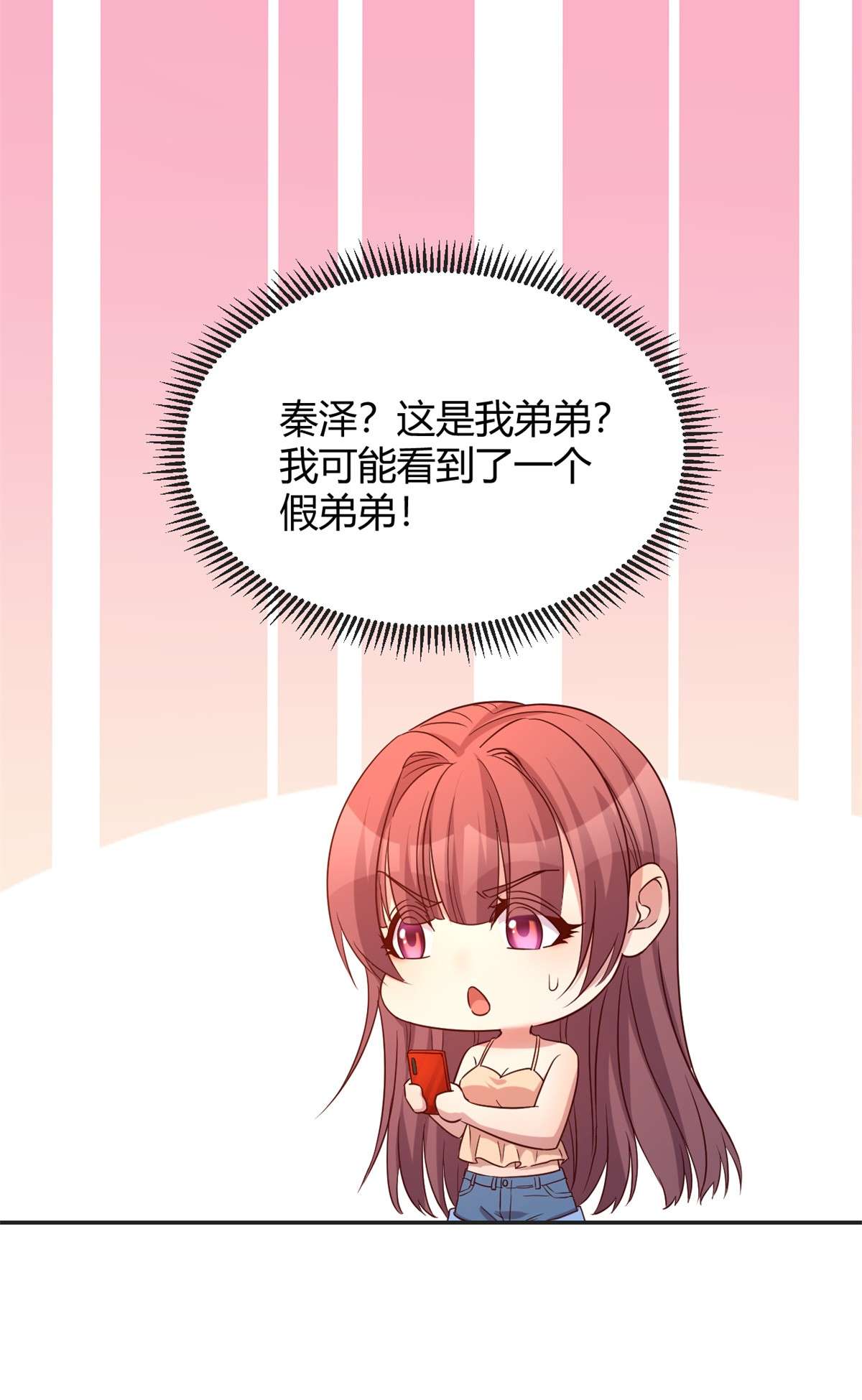 我的姐姐是大明星72 72