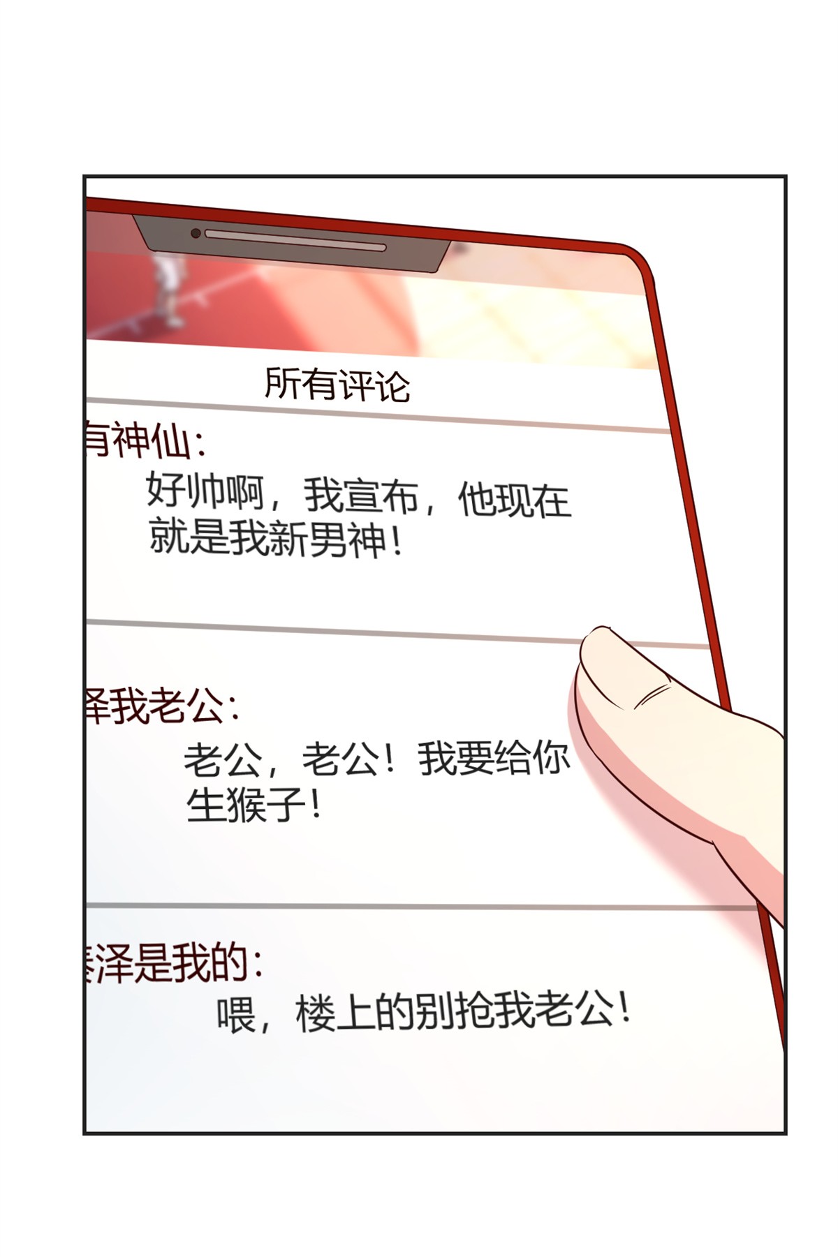我的姐姐是大明星72 72