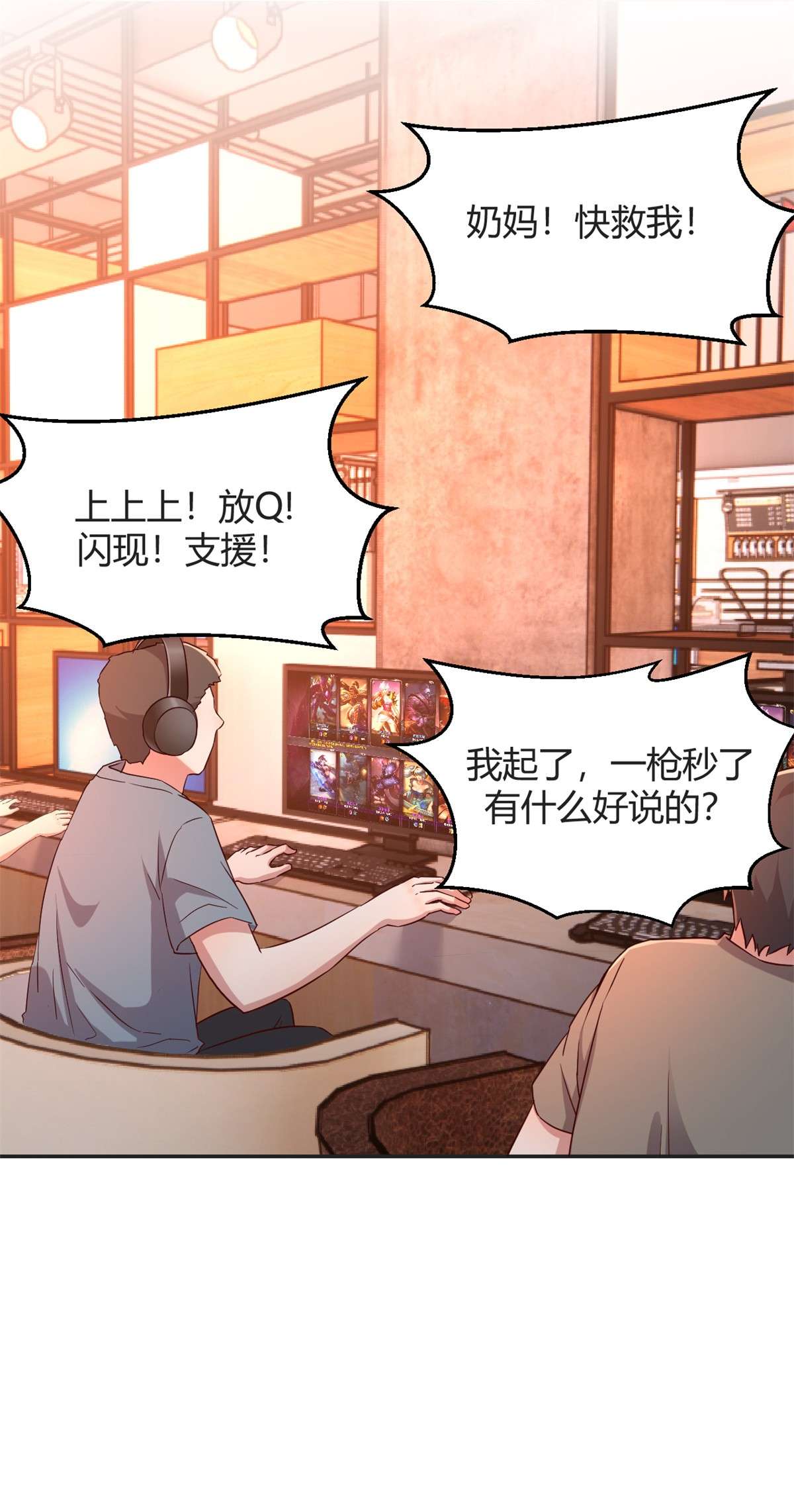 我的姐姐是大明星72 72