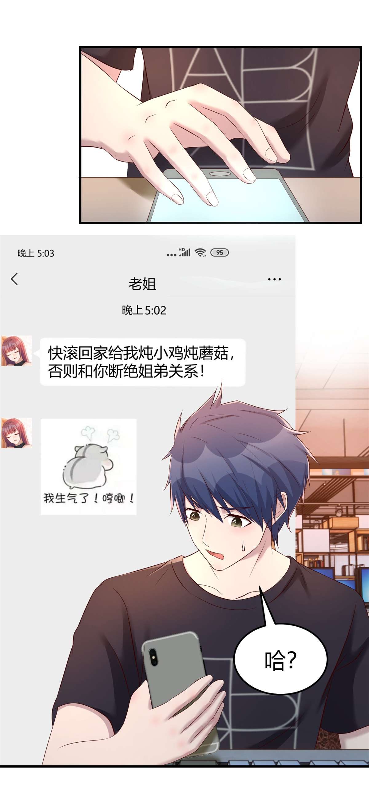 我的姐姐是大明星72 72