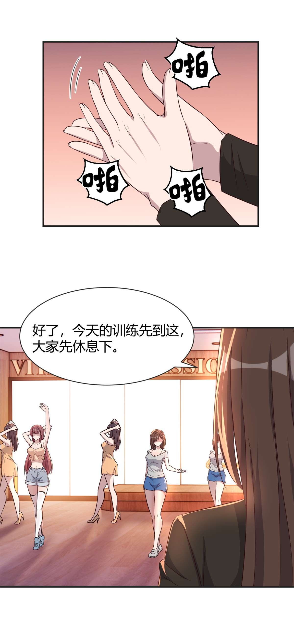 我的姐姐是大明星72 72
