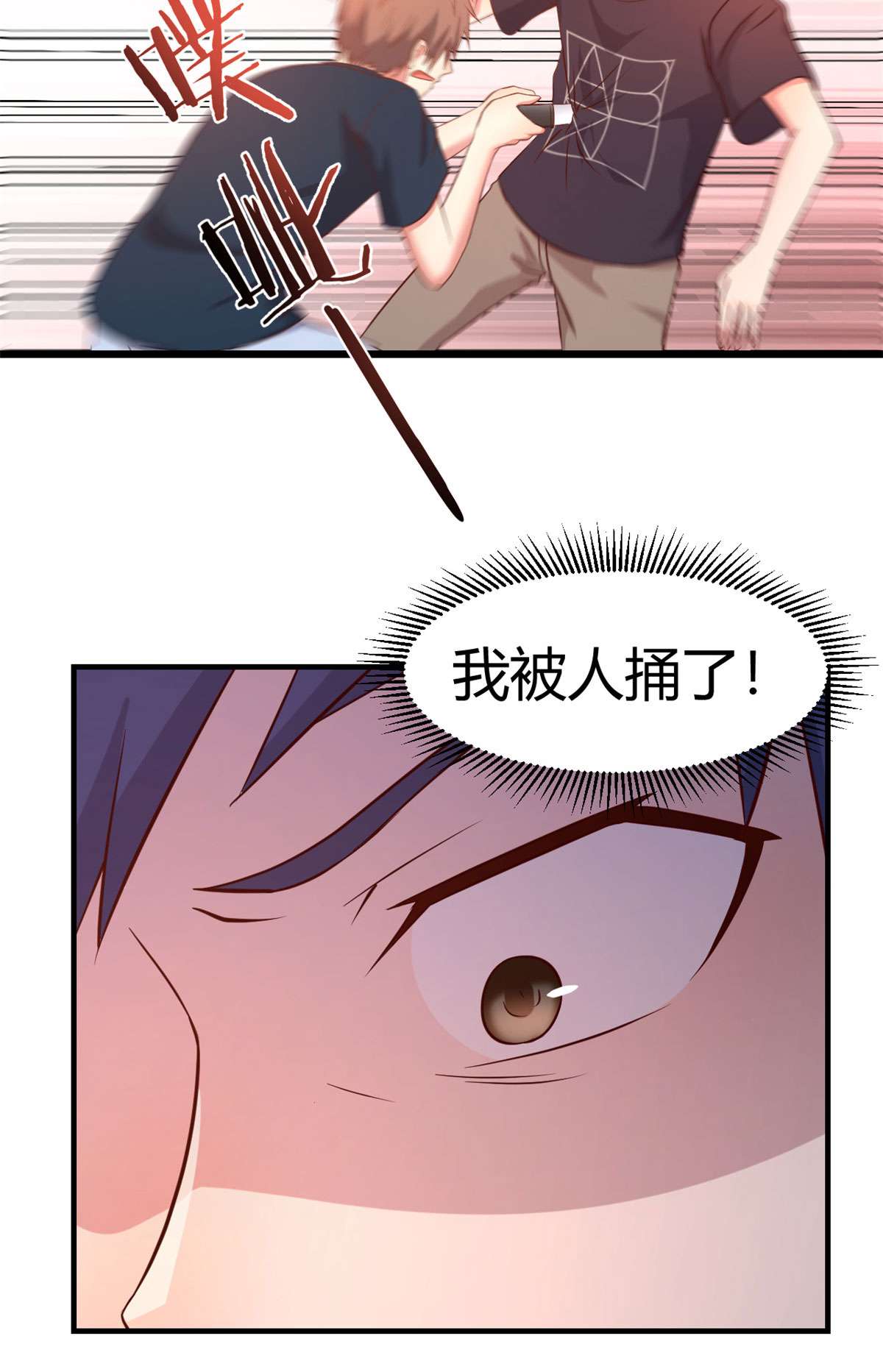 我的姐姐是大明星73 73