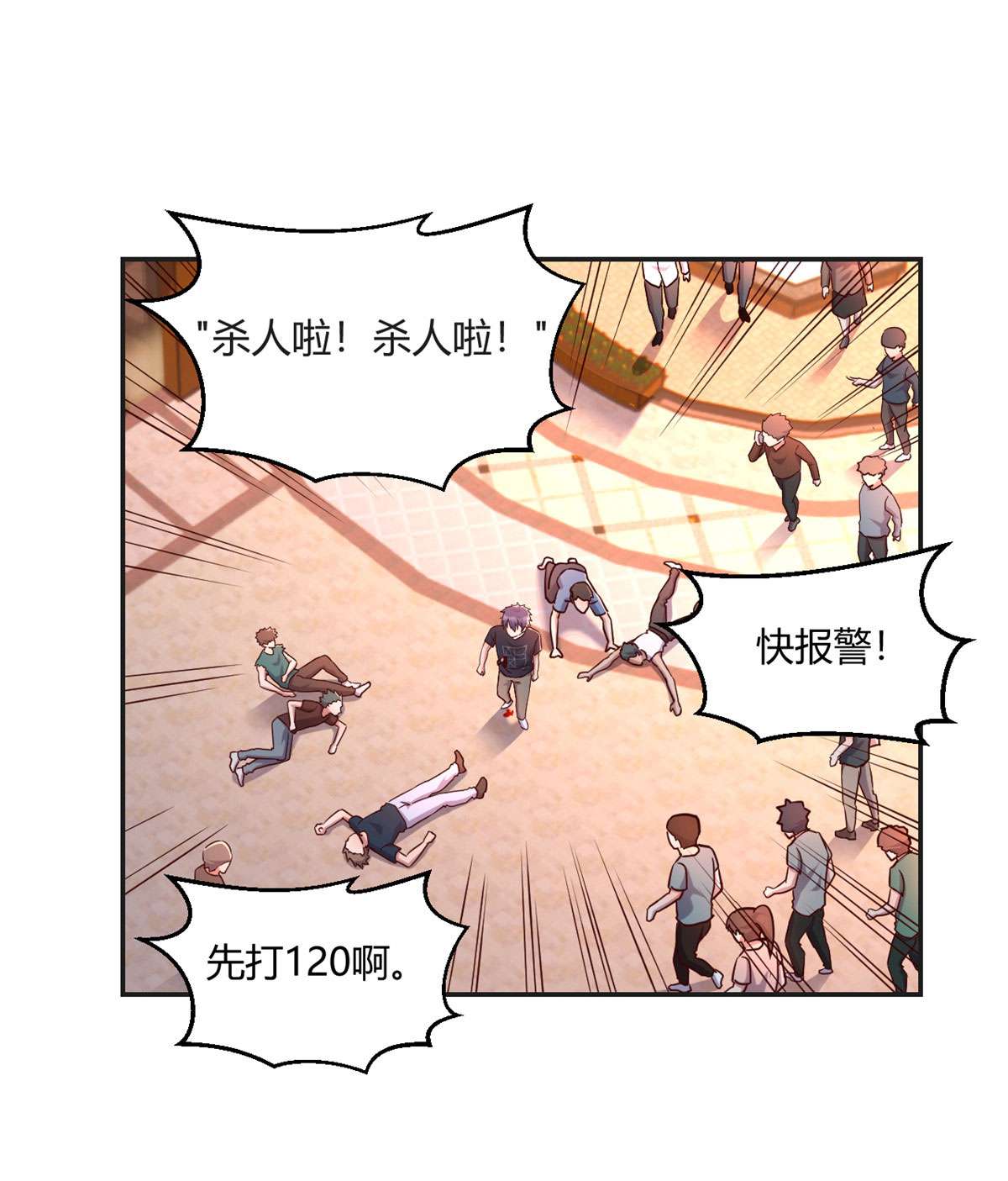 我的姐姐是大明星73 73