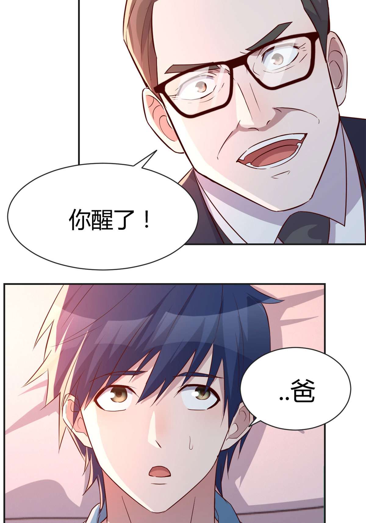 我的姐姐是大明星73 73