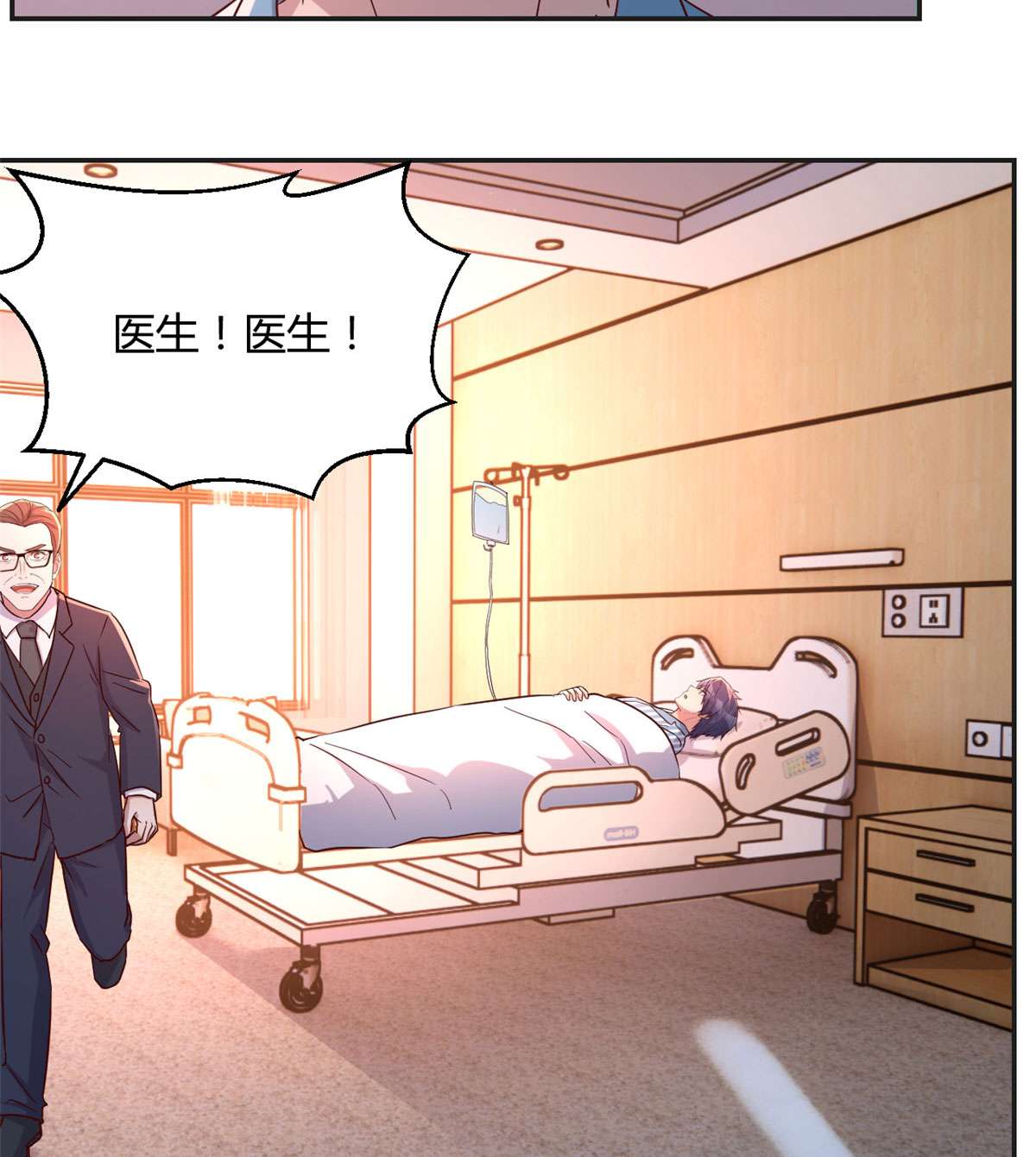 我的姐姐是大明星73 73