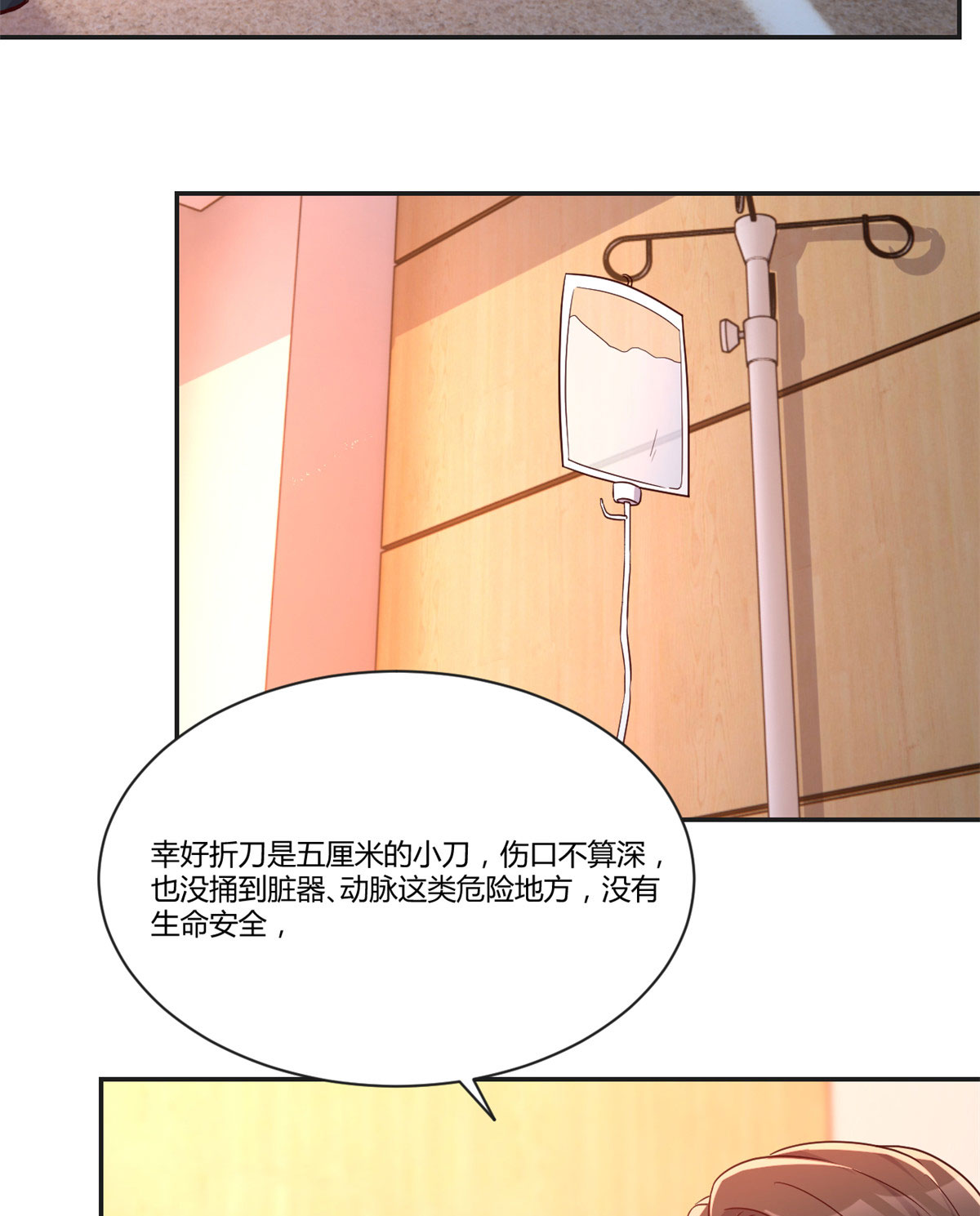 我的姐姐是大明星73 73