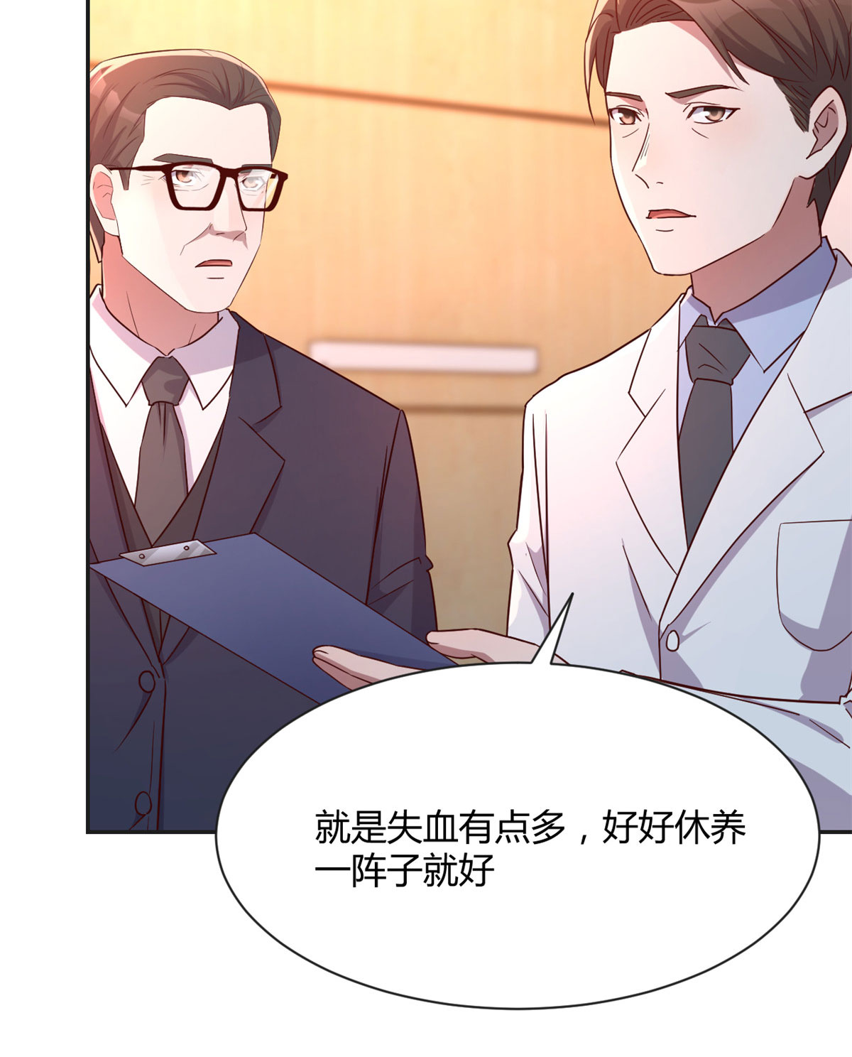 我的姐姐是大明星73 73