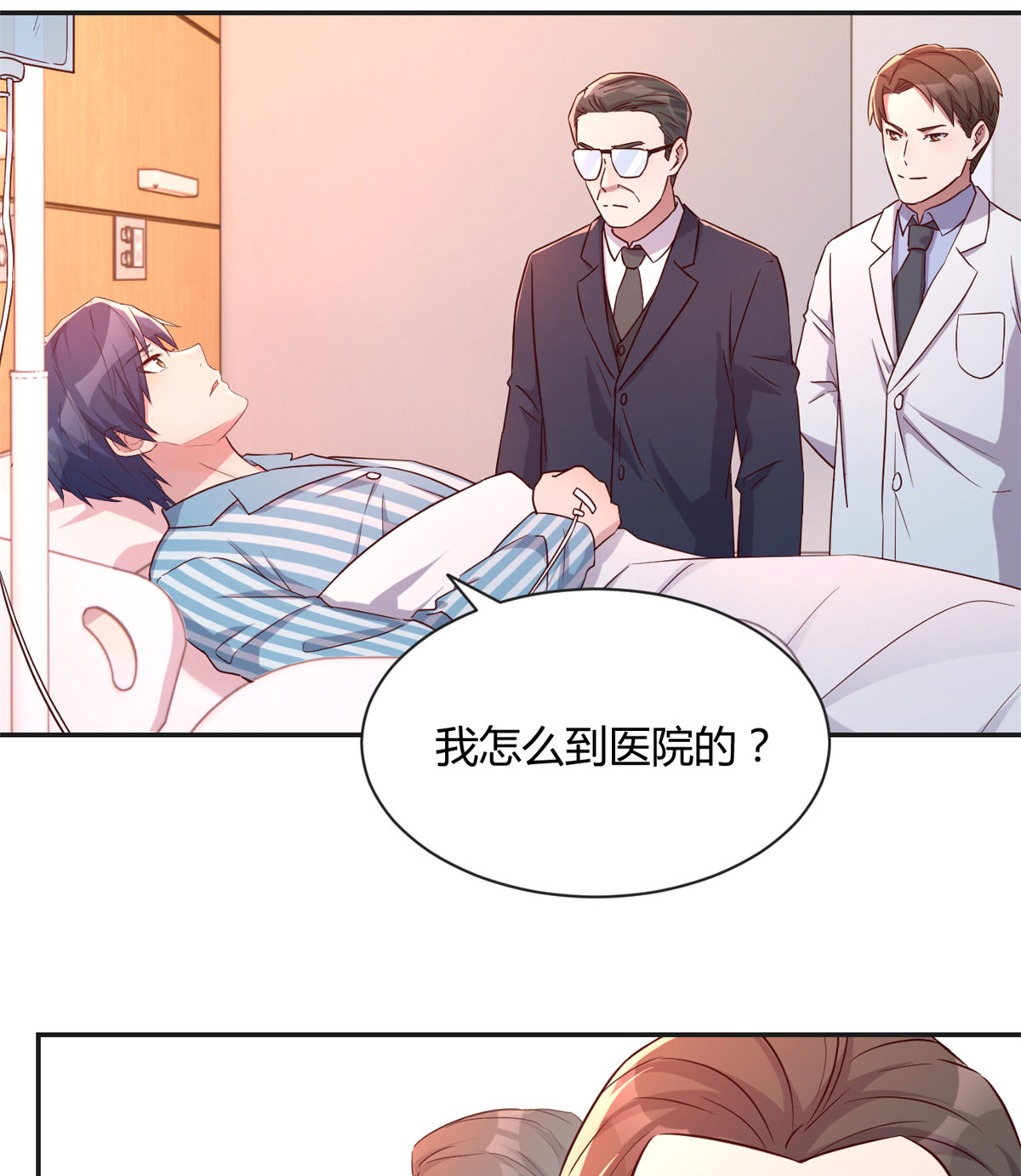 我的姐姐是大明星73 73
