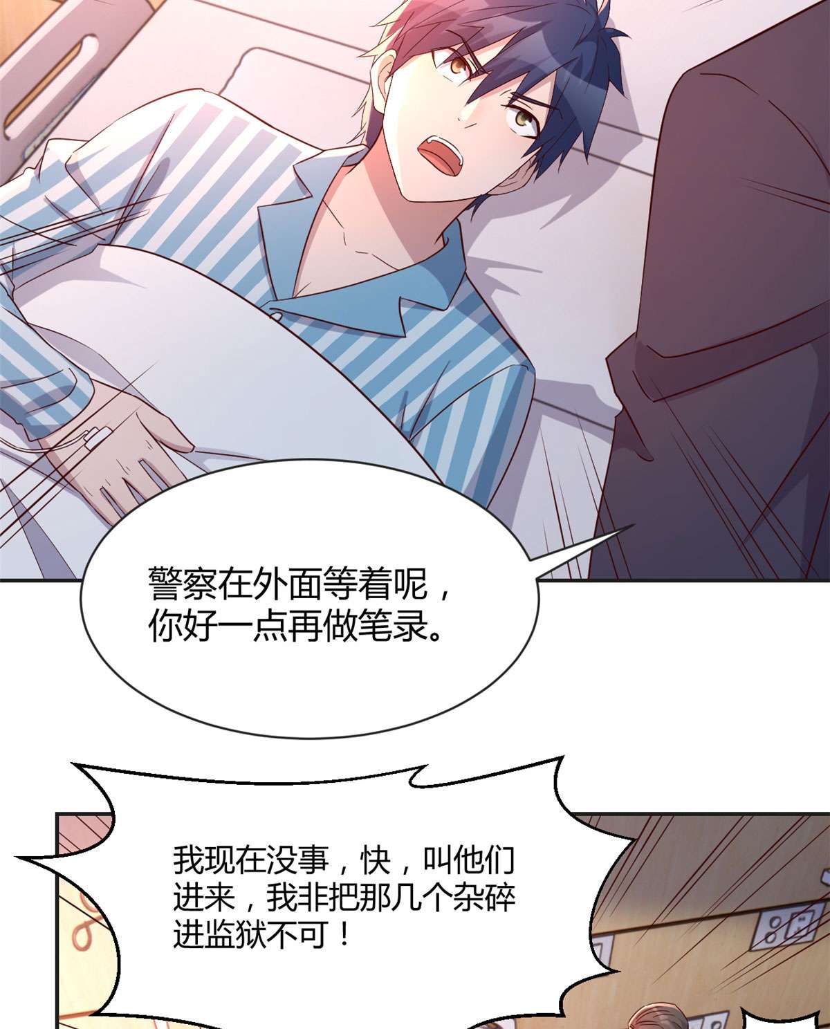 我的姐姐是大明星73 73