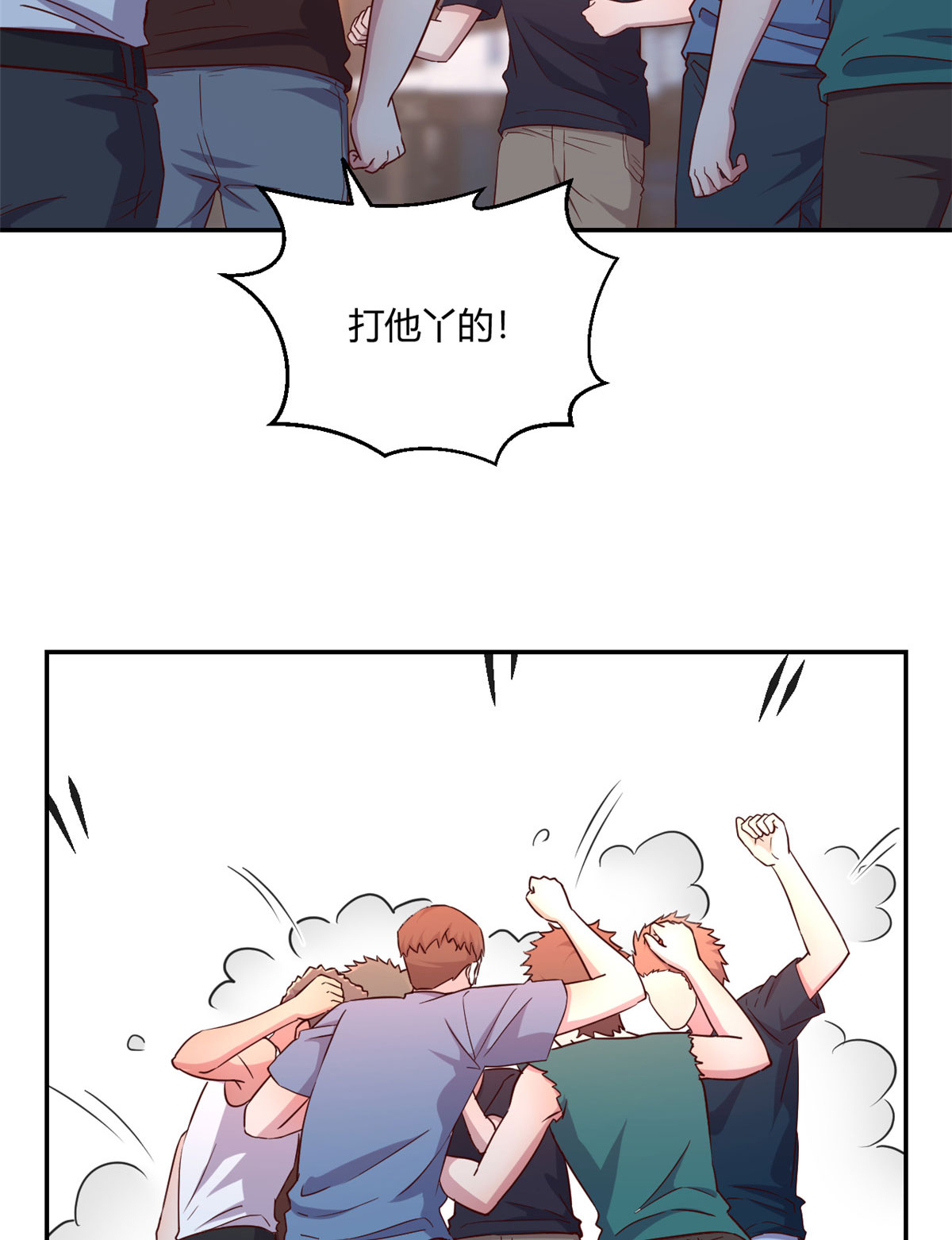 我的姐姐是大明星73 73