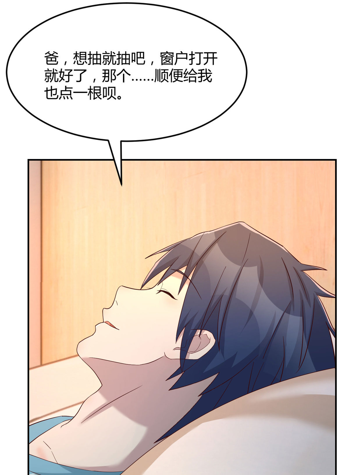 我的姐姐是大明星74 74