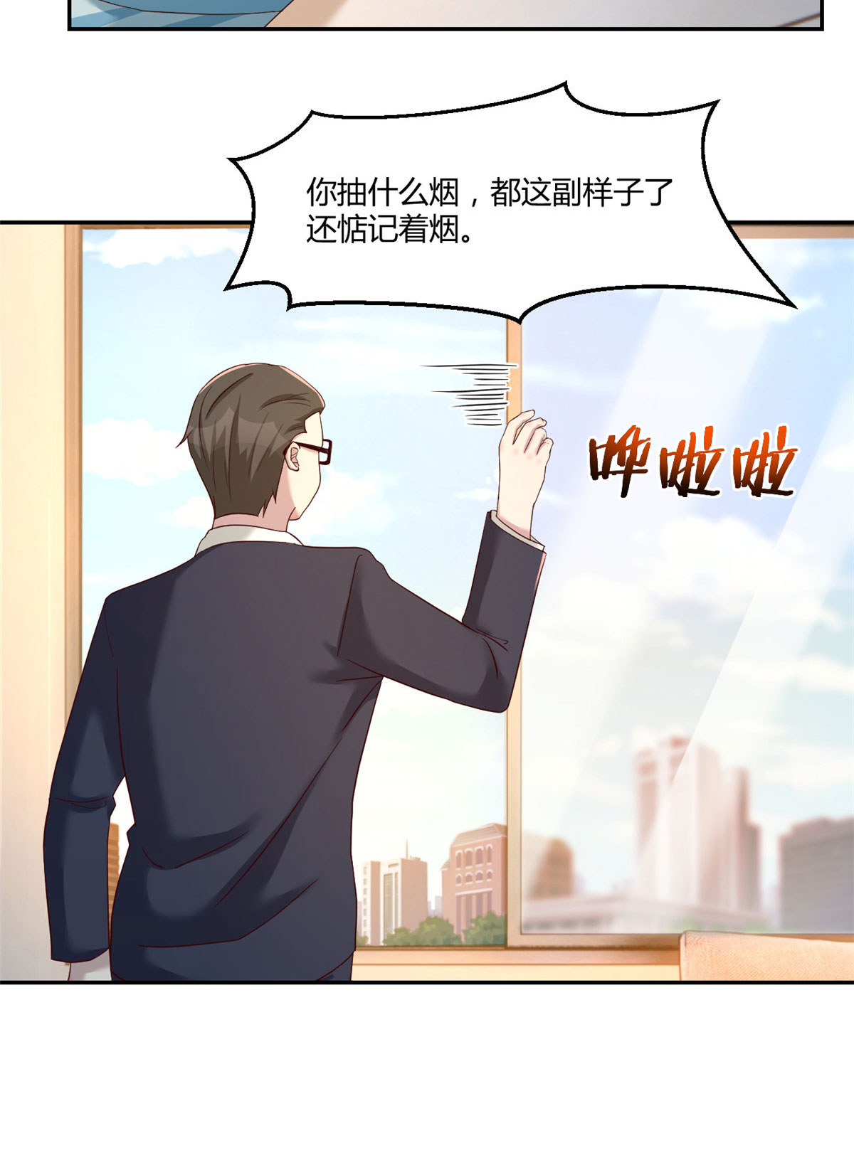 我的姐姐是大明星74 74