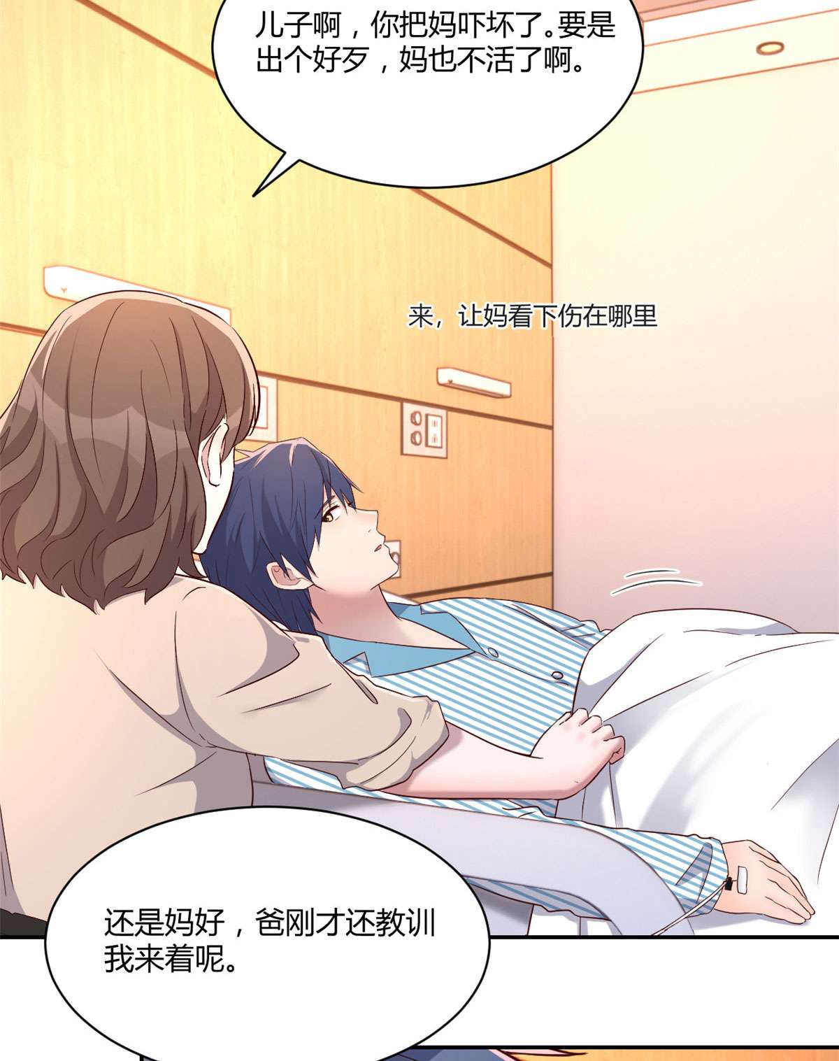 我的姐姐是大明星74 74