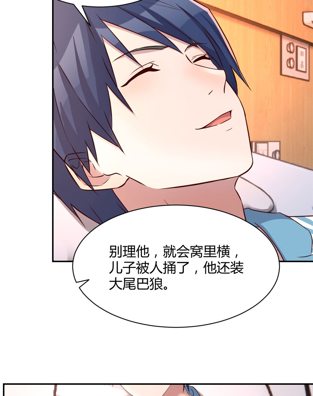 我的姐姐是大明星74 74