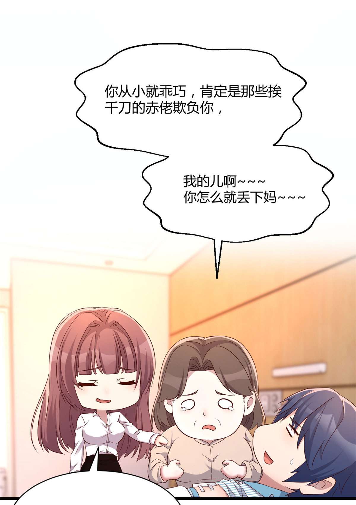 我的姐姐是大明星74 74