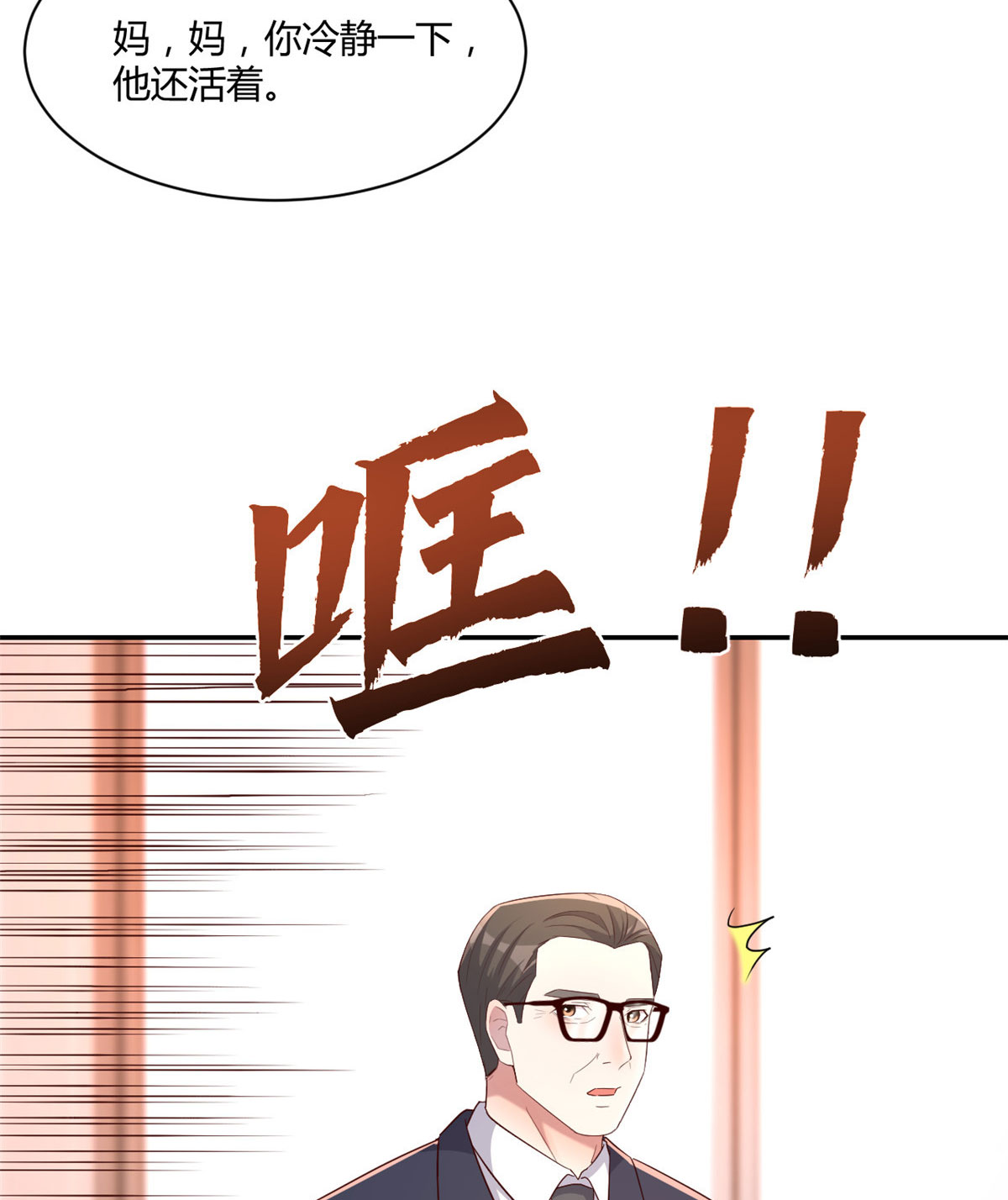 我的姐姐是大明星74 74