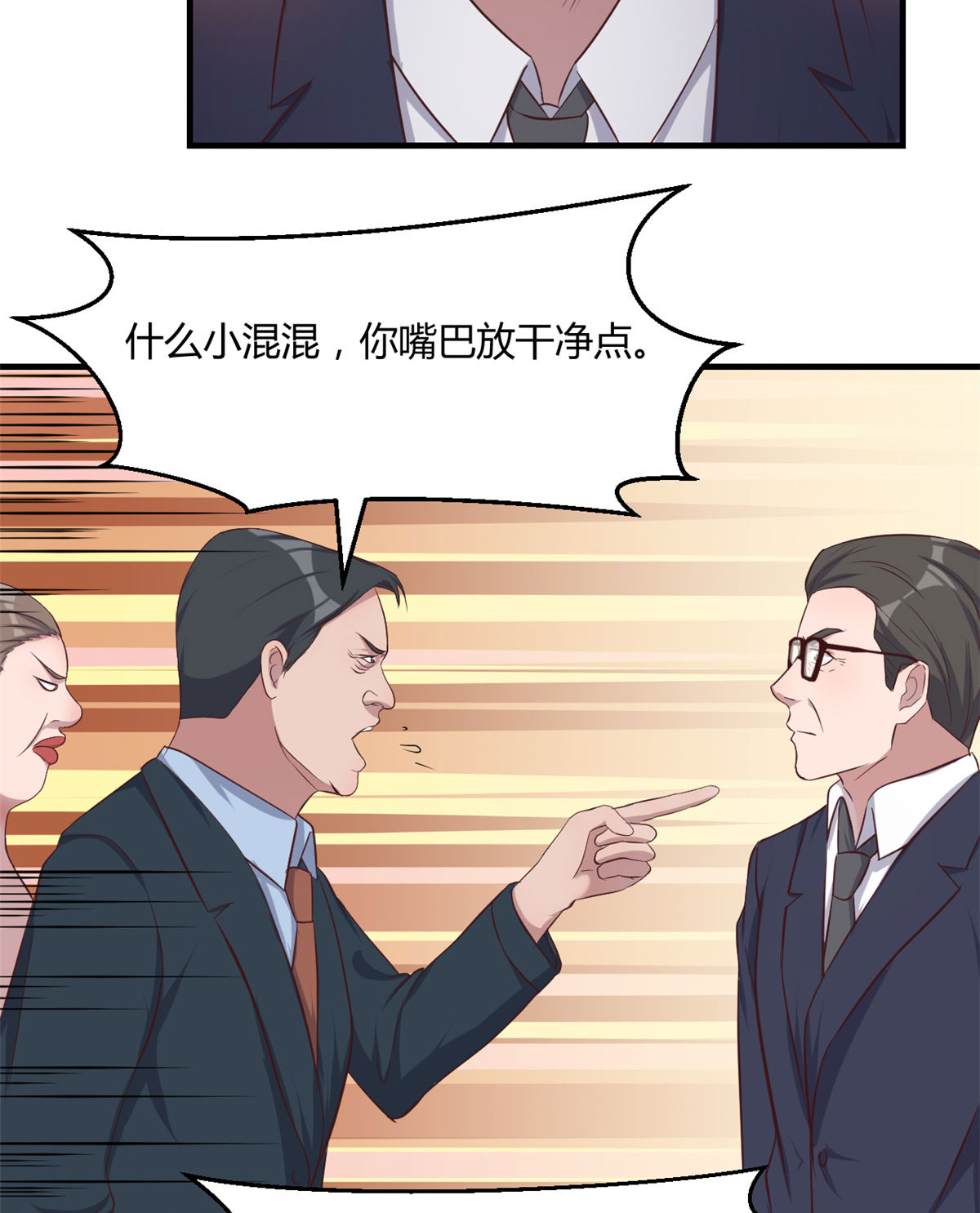 我的姐姐是大明星74 74