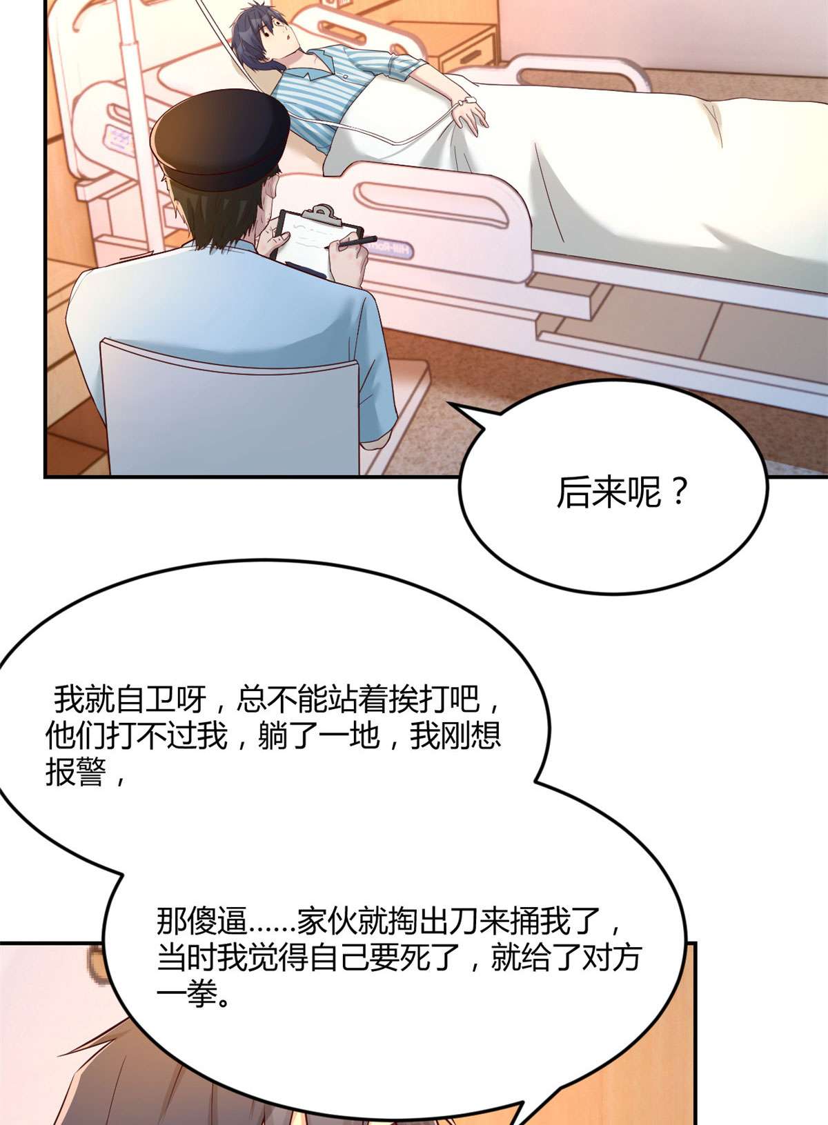 我的姐姐是大明星74 74