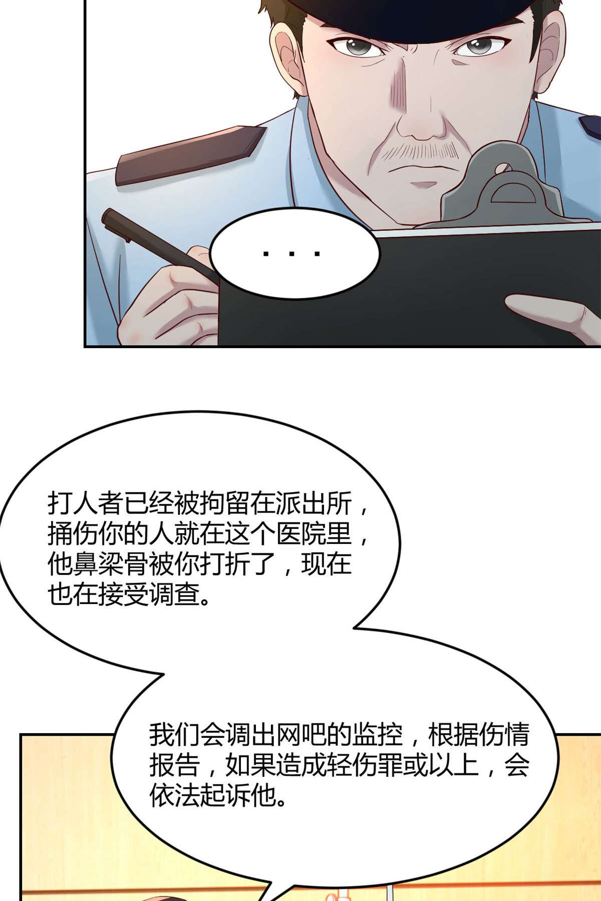 我的姐姐是大明星74 74