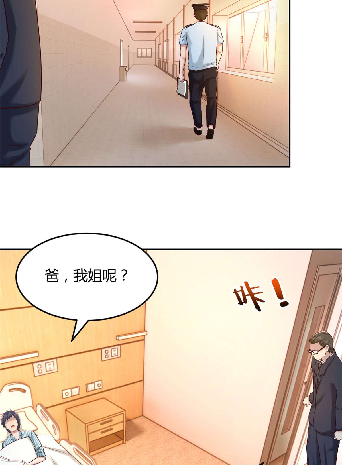 我的姐姐是大明星74 74