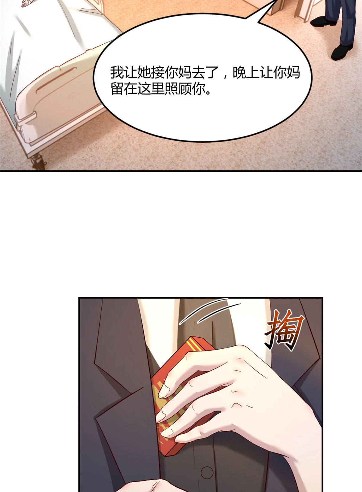 我的姐姐是大明星74 74