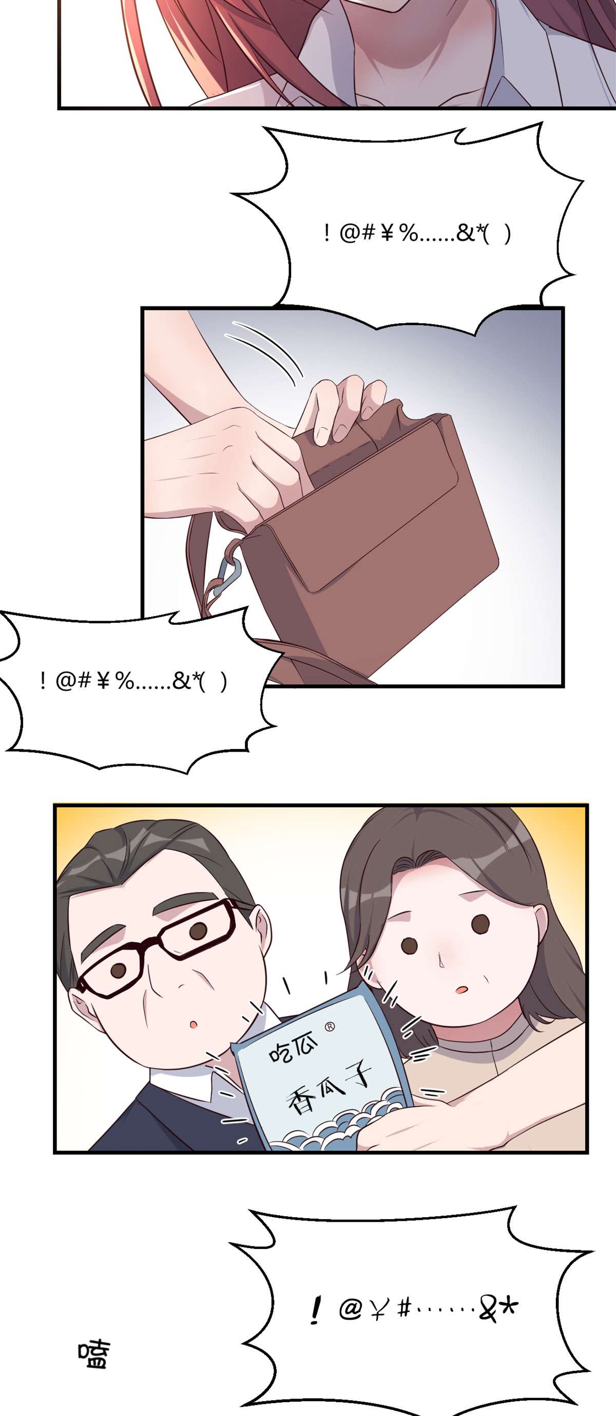 我的姐姐是大明星75 75