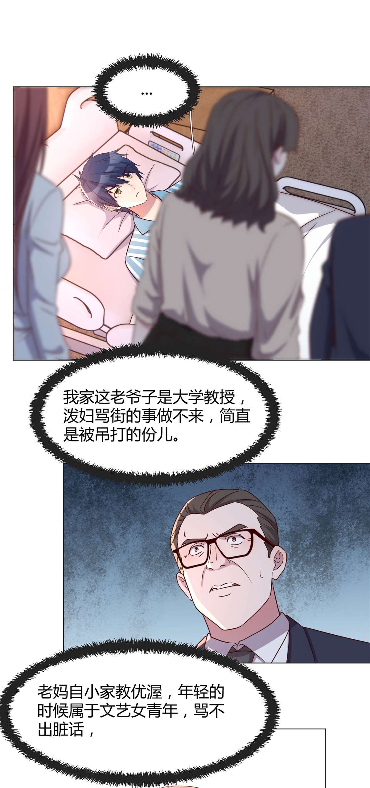 我的姐姐是大明星75 75