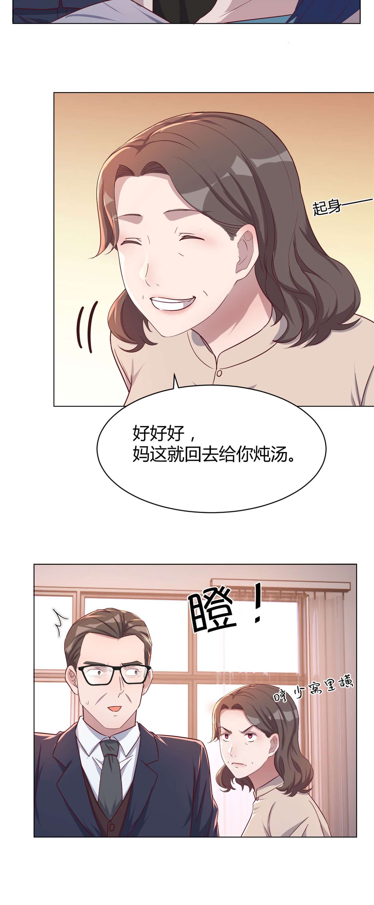 我的姐姐是大明星75 75