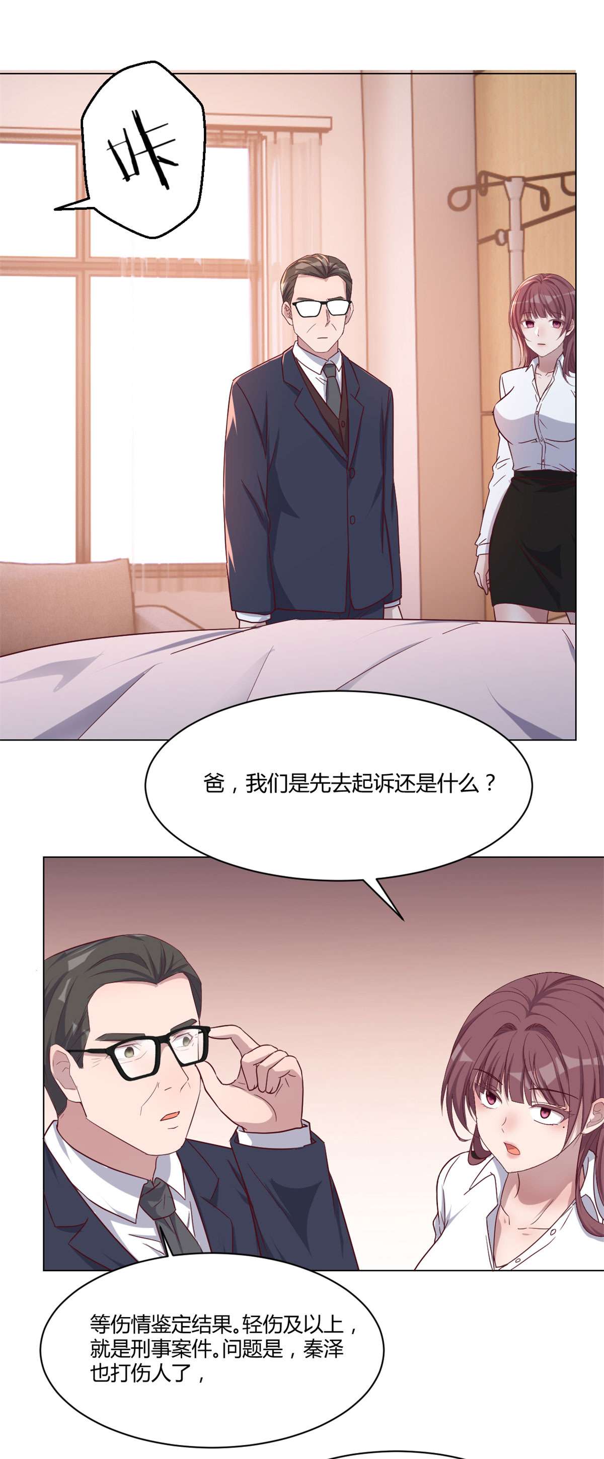 我的姐姐是大明星75 75