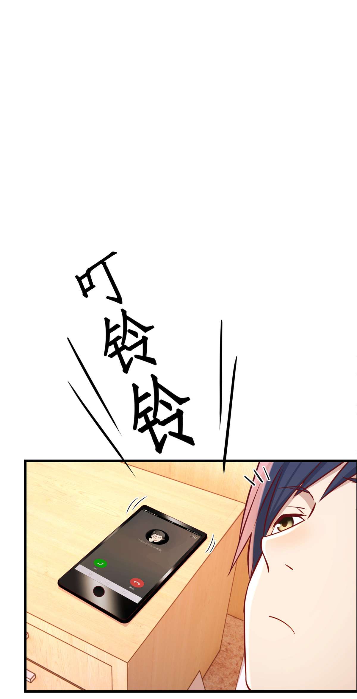 我的姐姐是大明星76 76