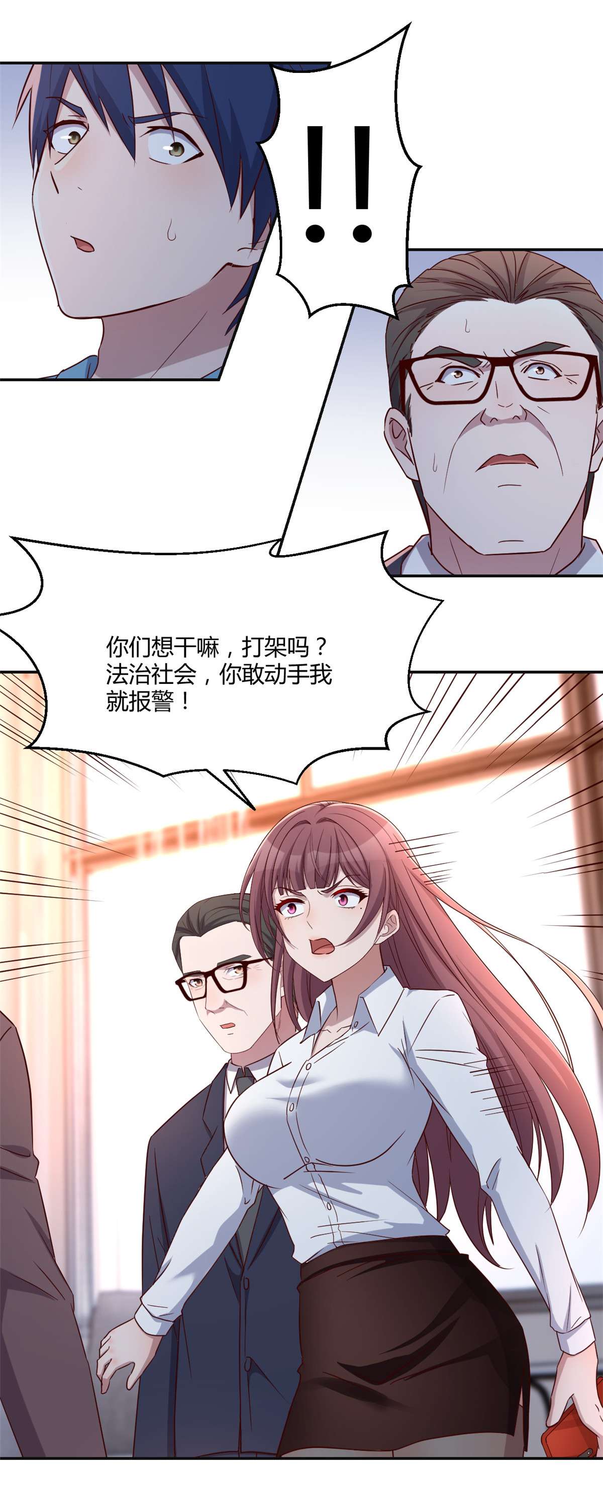 我的姐姐是大明星76 76