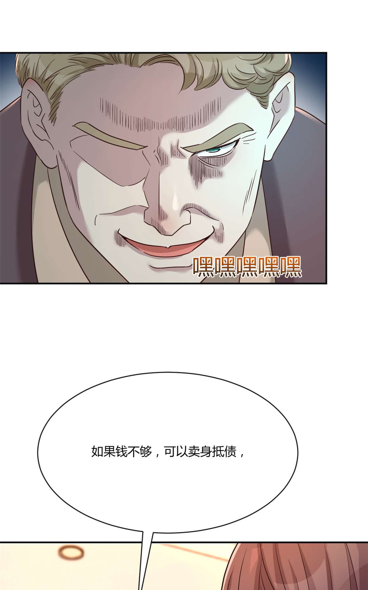 我的姐姐是大明星76 76