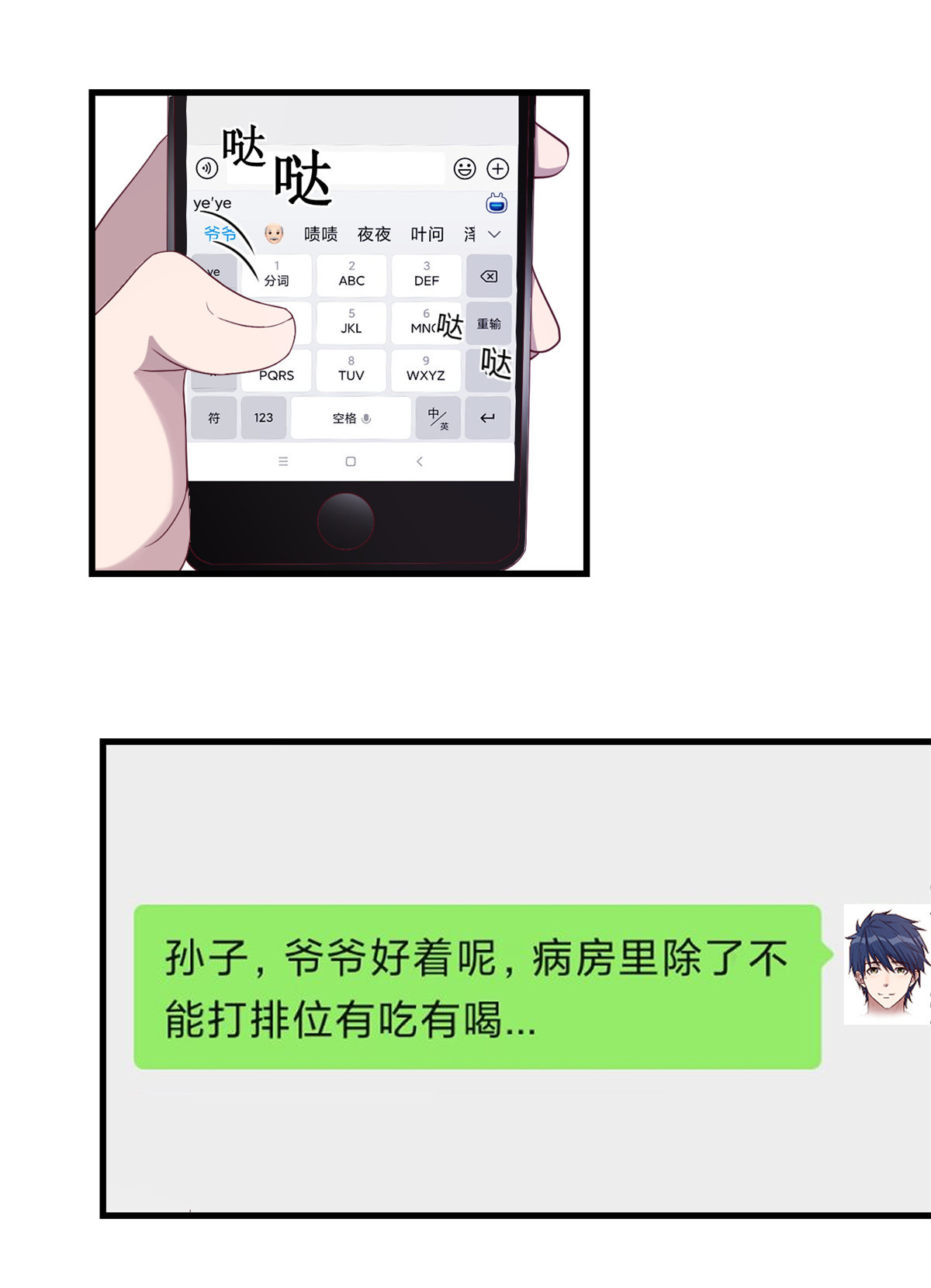 我的姐姐是大明星76 76