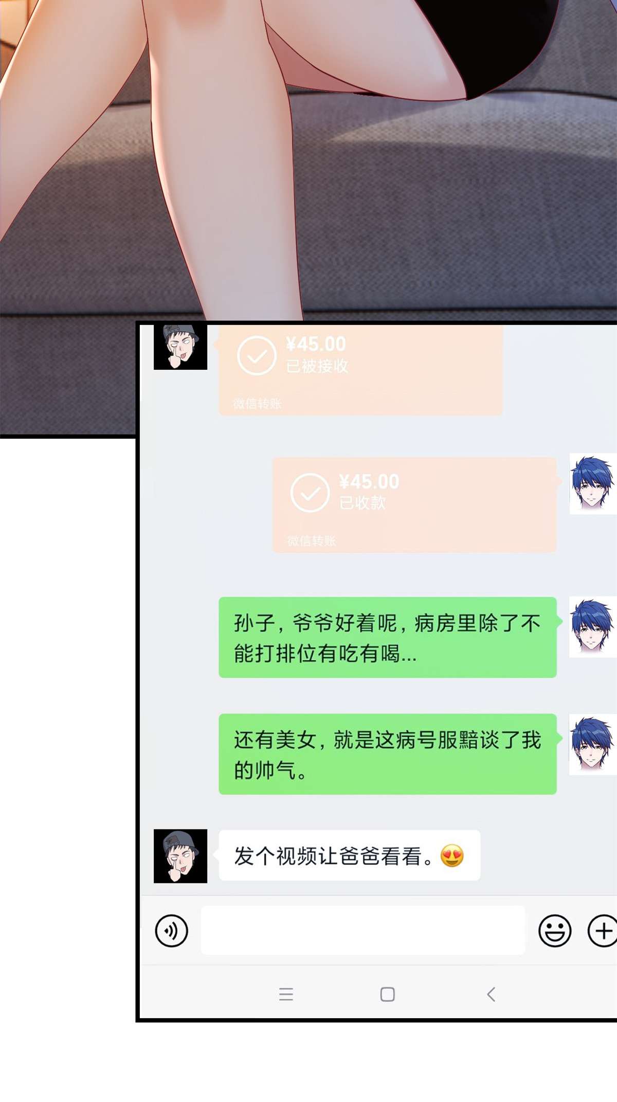 我的姐姐是大明星76 76