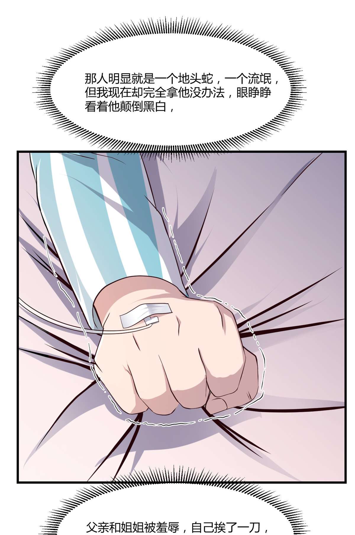 我的姐姐是大明星77 77