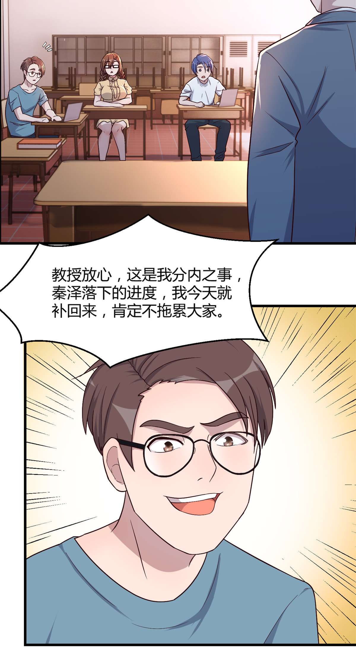 我的姐姐是大明星77 77