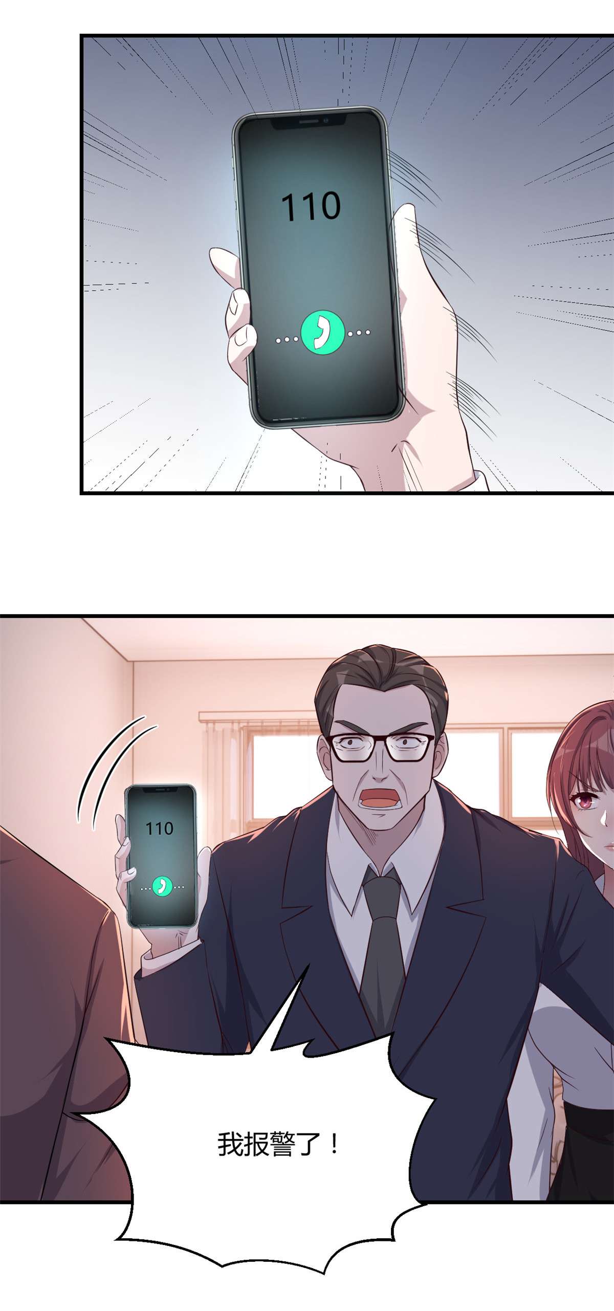 我的姐姐是大明星77 77