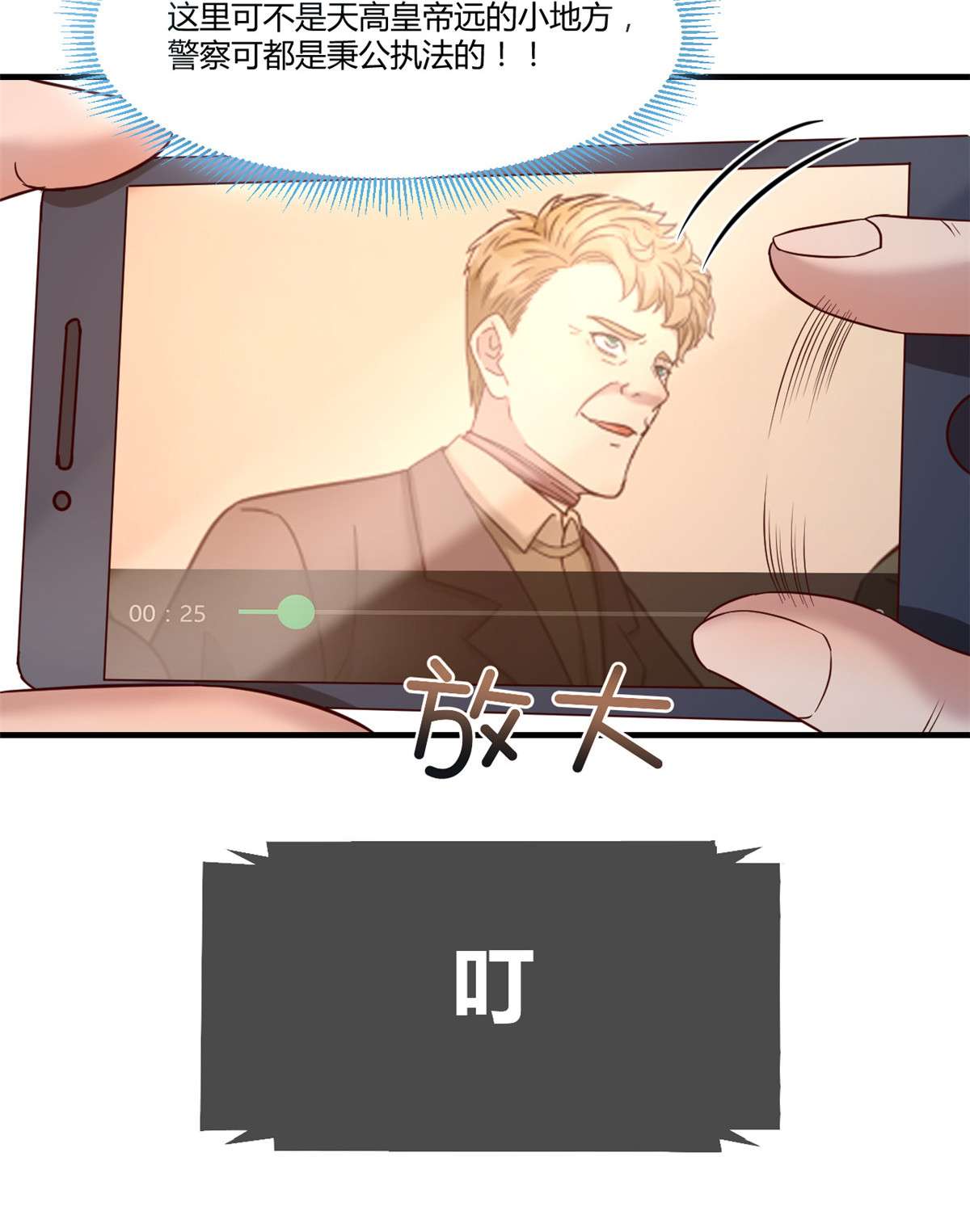 我的姐姐是大明星77 77